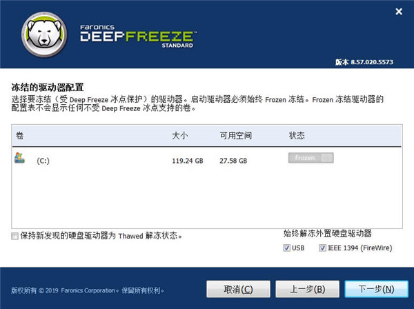 冰点还原精灵 v2023 破解版 DeepFreeze 企业版专业版标准版 支持win11/10/7