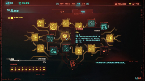 赛博朋克2077 1.5破解版本次更新需要注意的2