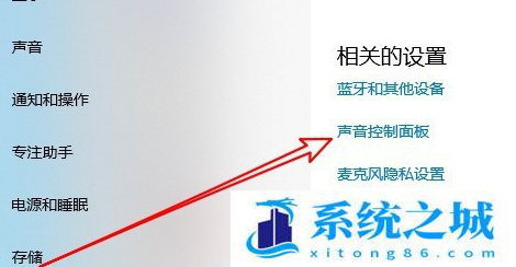 Win10,麦克风声音小,麦克风步骤