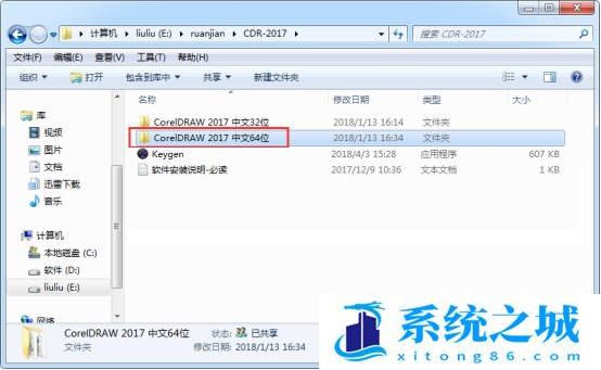 CorelDraw2017到2023中文破解版合集，CDR 2017/2023激活安装版安装包