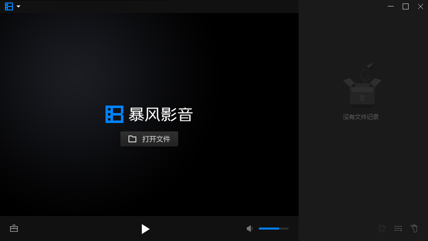 经典收藏版 暴风影音16 v9.2023 破解多开纯净终结版 视频播放神器