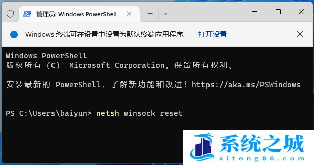 Win11,网络连接受限,网络受限步骤