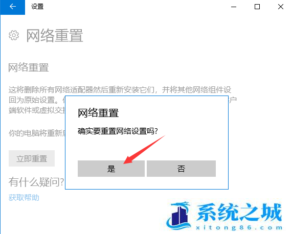 Win11,网络连接受限,网络受限步骤