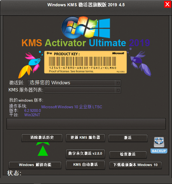 Windows-KMS-Activator-Ultimate.png