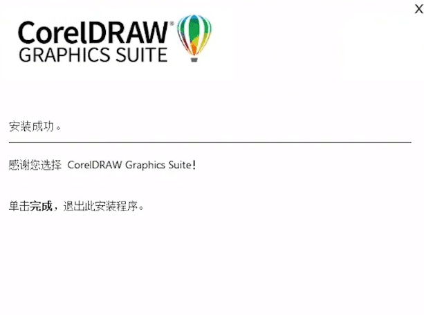 超强破解免安装版 CorelDRAW G S 2022 v24.3.2023 x64 Win+Mac图像设计软件