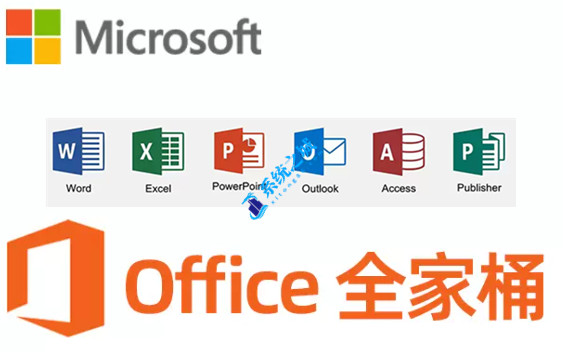 Office所有版本下载 2023/2021/2020/2019/2016中文完整版 自动激活永久使