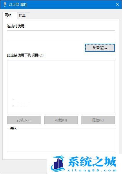 Win10,以太网,以太网属性,网络步骤