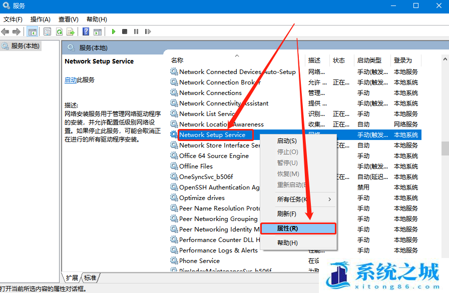 Win10,以太网,以太网属性,网络步骤