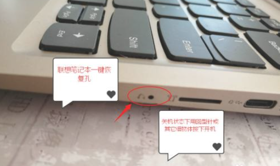 联想自带一键重装系统win10怎么操作？