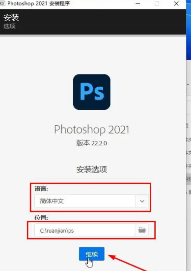 破解 Adobe Photoshop 2021 v2023.1.5 PS2021 图片处理软件直装版