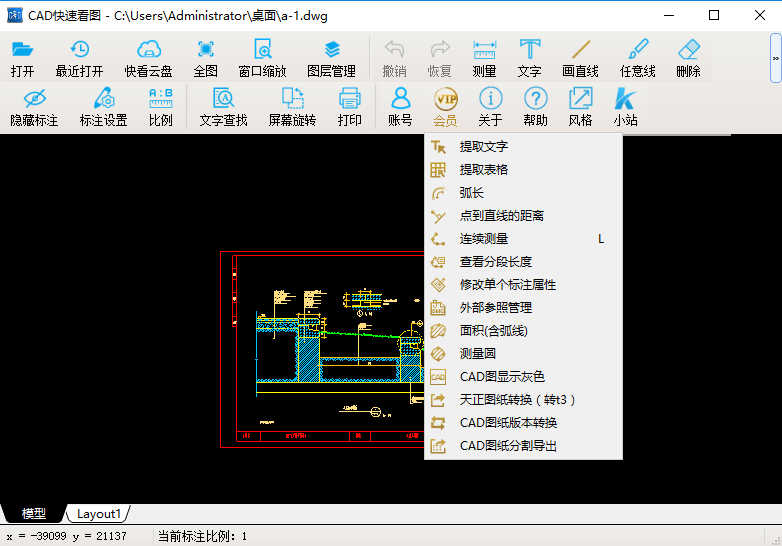 CAD快速看图PC电脑版 v2023 最新破解VIP绿色版 智能屏蔽联网离线版