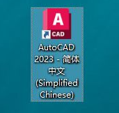 破解免费版 CAD 2004至2023 全系列全版本安装包 带注册机视频破解教程