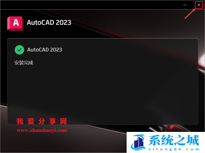 AutoCAD 2023中文版安装教程(附安装包)，CAD全部安装包下载安装一条龙