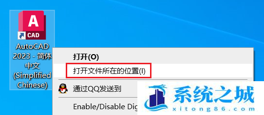 AutoCAD 2023中文版安装教程(附安装包)