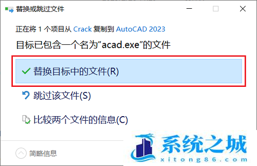 AutoCAD 2023中文版安装教程(附安装包)