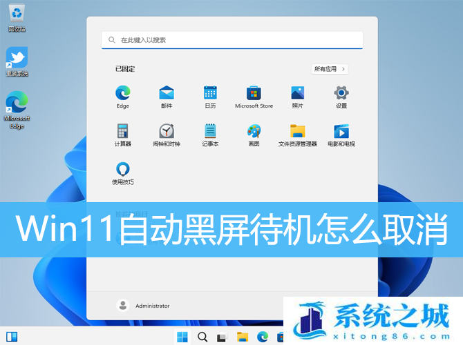 Win11,黑屏,待机黑屏步骤