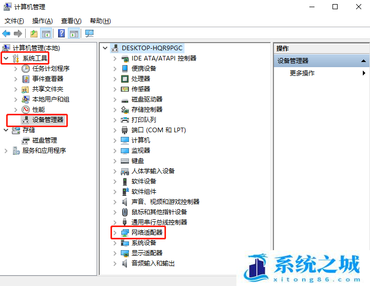 Win10,待机,断网步骤