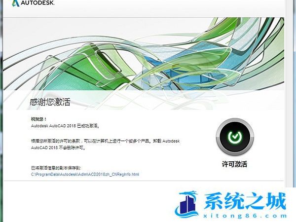 AutoCAD2018注册机下载
