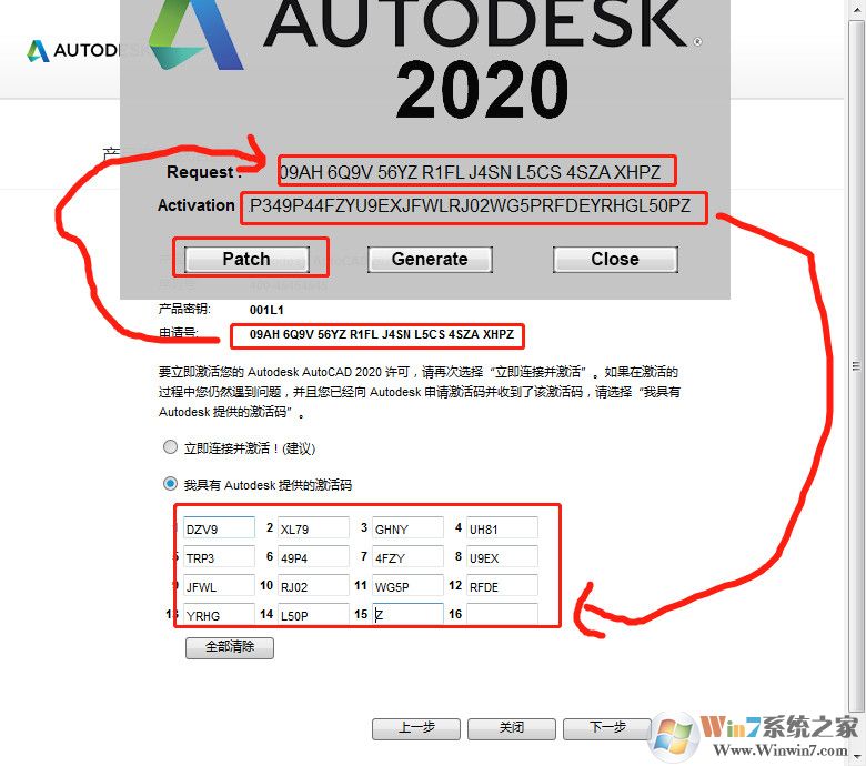 AutoCAD202020安装破解教程