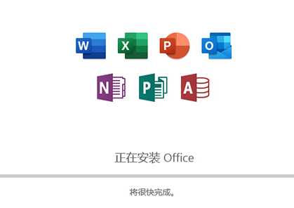 office365破解免费版 原版ISO安装包(安装自动写入激活密钥) v2023免费永久使用版