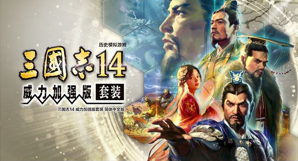 整合免费版2023 三国志14威力加强版 清凉魔改版+对魔忍全套下载