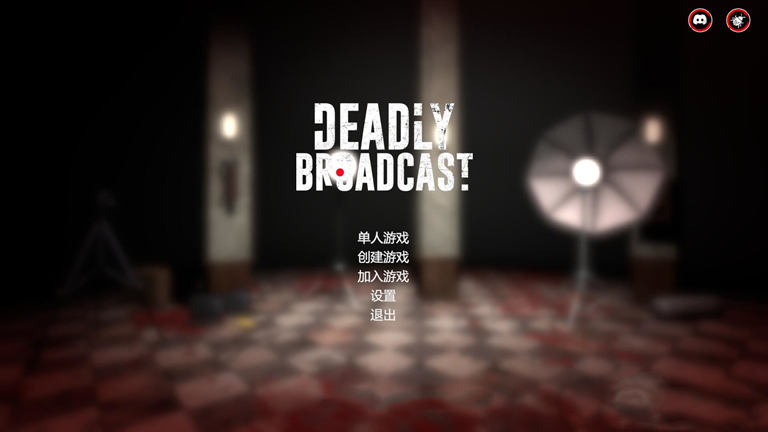 致命直播中文破解免安装版下载-致命直播Deadly Broadcast免费版