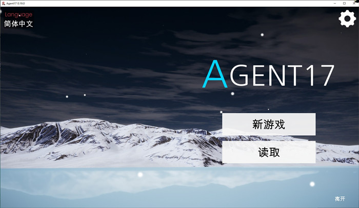 Agent17 特工17 v0.19 中文豪华版 【2023更新/7.2G】完美免费版