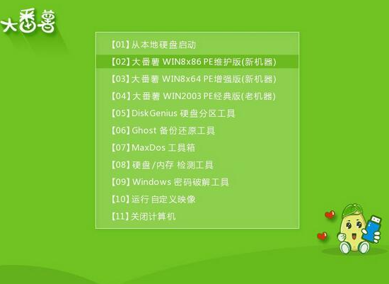 U盘启动安装win10纯净版下载制作 大番薯u盘启动盘制作工具