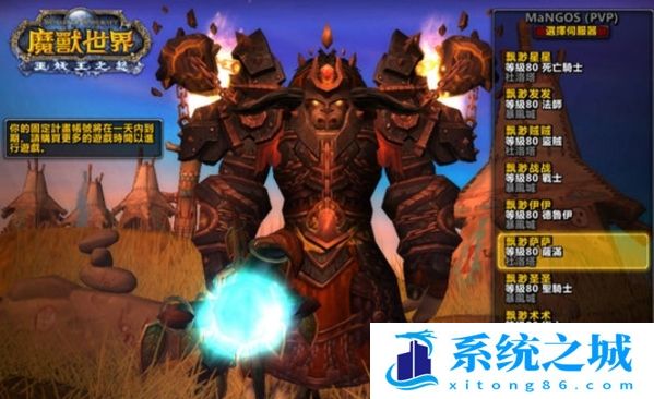 魔兽世界单机版图片3