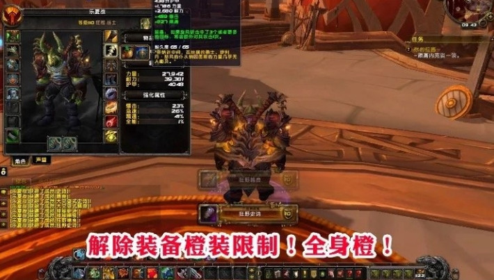 魔兽世界110级单机版本V7.35百度云版 魔兽世界2023机器人陪玩版