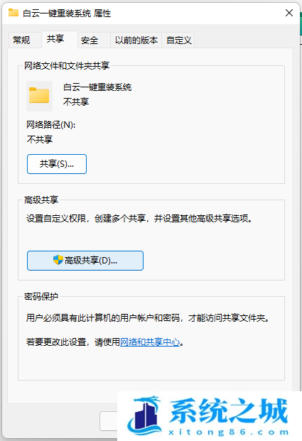 共享文件夹,Win10,Win11步骤