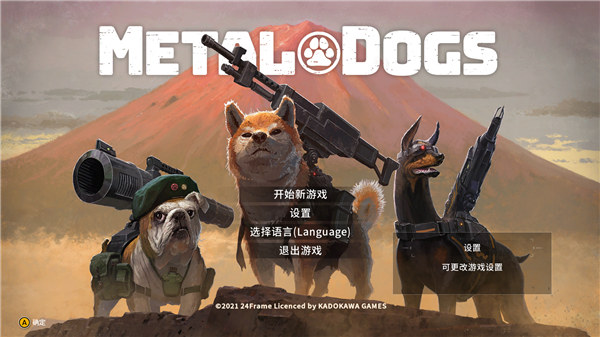 重装机犬/METAL DOGS（完整破解版）官方中文 V2023 预购特典全DLC整合免费版