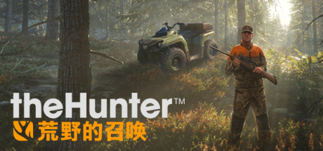 破解版 猎人：野性的呼唤/theHunter: Call of the Wild 整合更新DLCs免费版