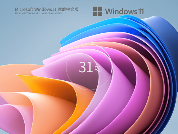 家庭办公 Windows11 ISO X64 系统界面内容升级 提高系统性能中文版 v2023.04