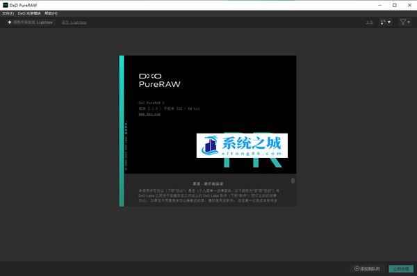破解免费版 DxO PureRAW v3.1.0.532 RAW图像处理软件中文特别版