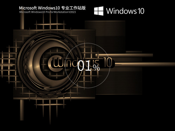 微软最高原版系统 Windows10 22H2 19045.2788 X64 专业工作站永久激活版 v2023.04