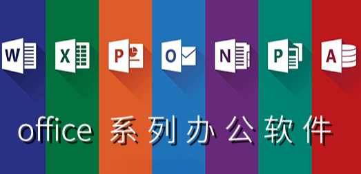 Microsoft Office 2016/2019/2021/2023 批量授权版23年6月更新版
