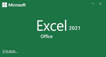 Excel2021中文破解版 Microsoft Excel 2021最新安装版 自带激活一键安装 v2023.04