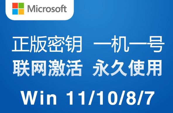 Windows 10/11 全新激活工具 Windows 10/11 永久密钥 key