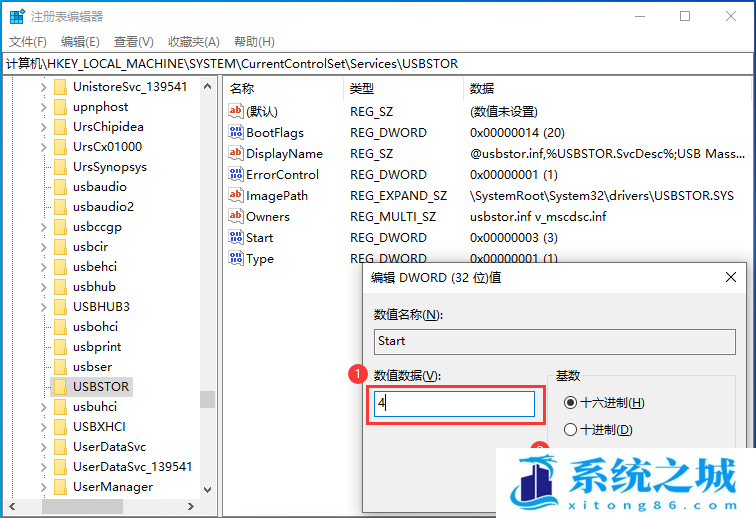 Win10,U盘,禁用U盘步骤