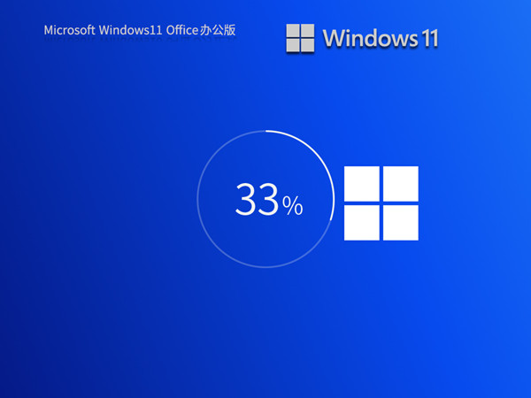 专业办公 Windows11 22H2 64位 集成Office2021 最新永久激活免费版 V20