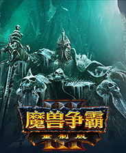 魔兽争霸3:冰封王座+重制版下载 豪华免安装破解版 Warcraft III 解压即撸 完美版