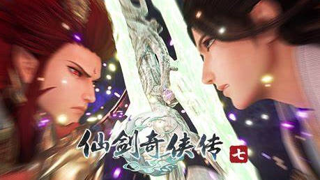 仙剑奇侠传7最新河蟹免费版 人间如梦+所有DLC+MOD 整合免安装版