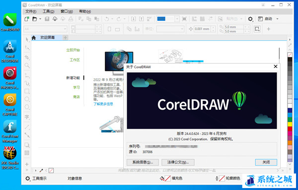 downloading CorelDRAW Technical Suite 2023 v24.5.0.686