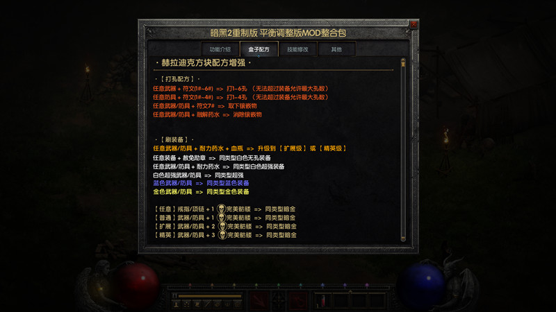 暗黑2 重制版 v2023.06 集成稀缺MOD+所有DLC更新 下载即撸绿色版