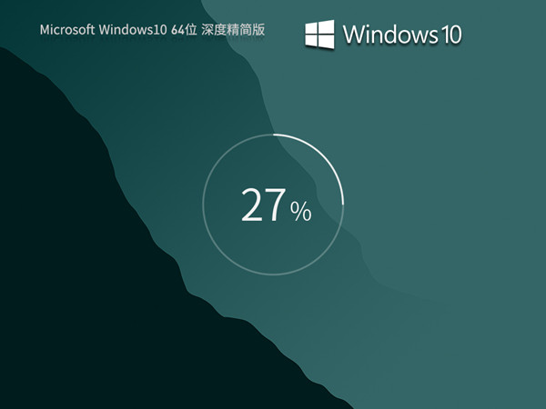 超级深度精简版 Windows10 22H2 19045.3086 X64 体积小无比流畅 V202