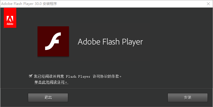 网页视频播放 Flash Player v34 三合一最后纯净版 稀缺资源独家发布