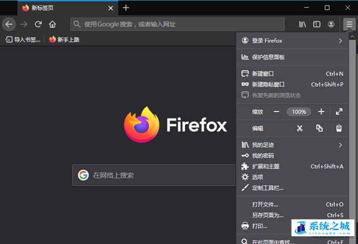 火狐浏览器 Firefox v114.0.2 免安装中文便携版 全新安全快速