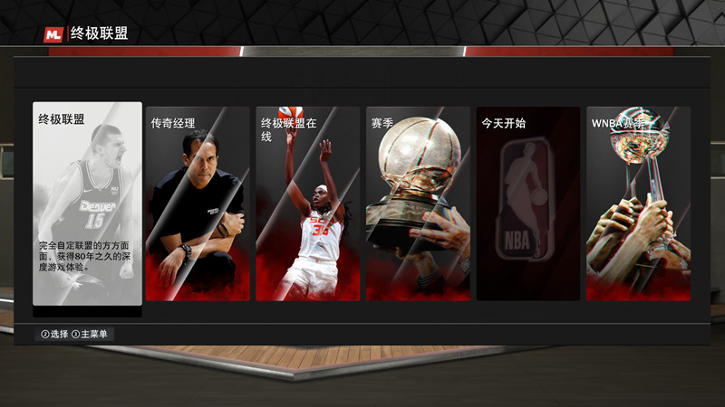 NBA2K23 解压即玩 官方中文整合未加密补丁 中文激活版压缩包 下载即撸