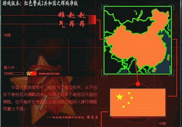 红警2中国崛起完整版 最终完结中文免费版 v2023